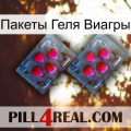 Пакеты Геля Виагры 14